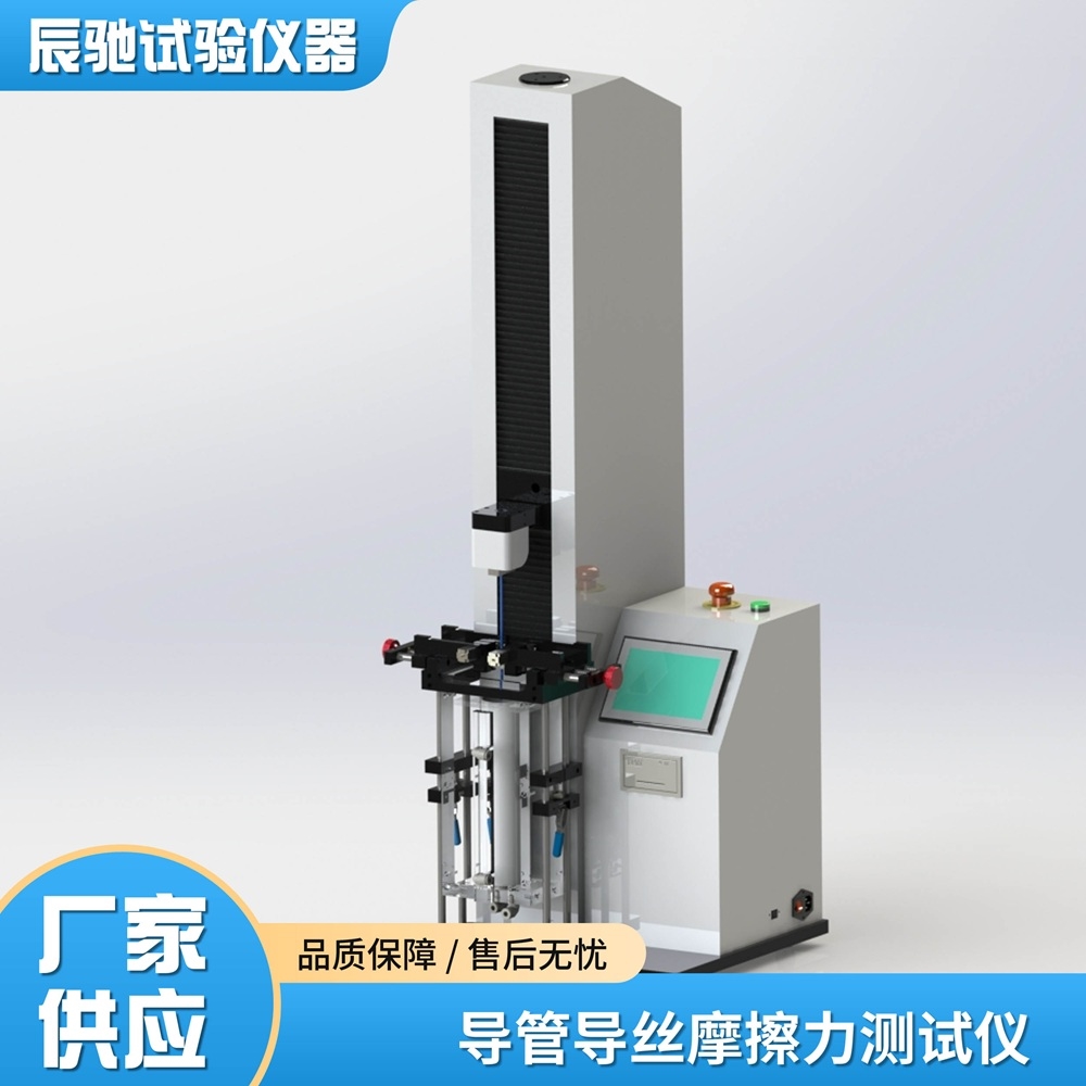 XLW-DG Catheter Guidewire Friction Tester Image 1
